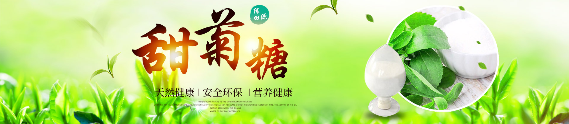 山東中科建環(huán)境技術(shù)有限公司